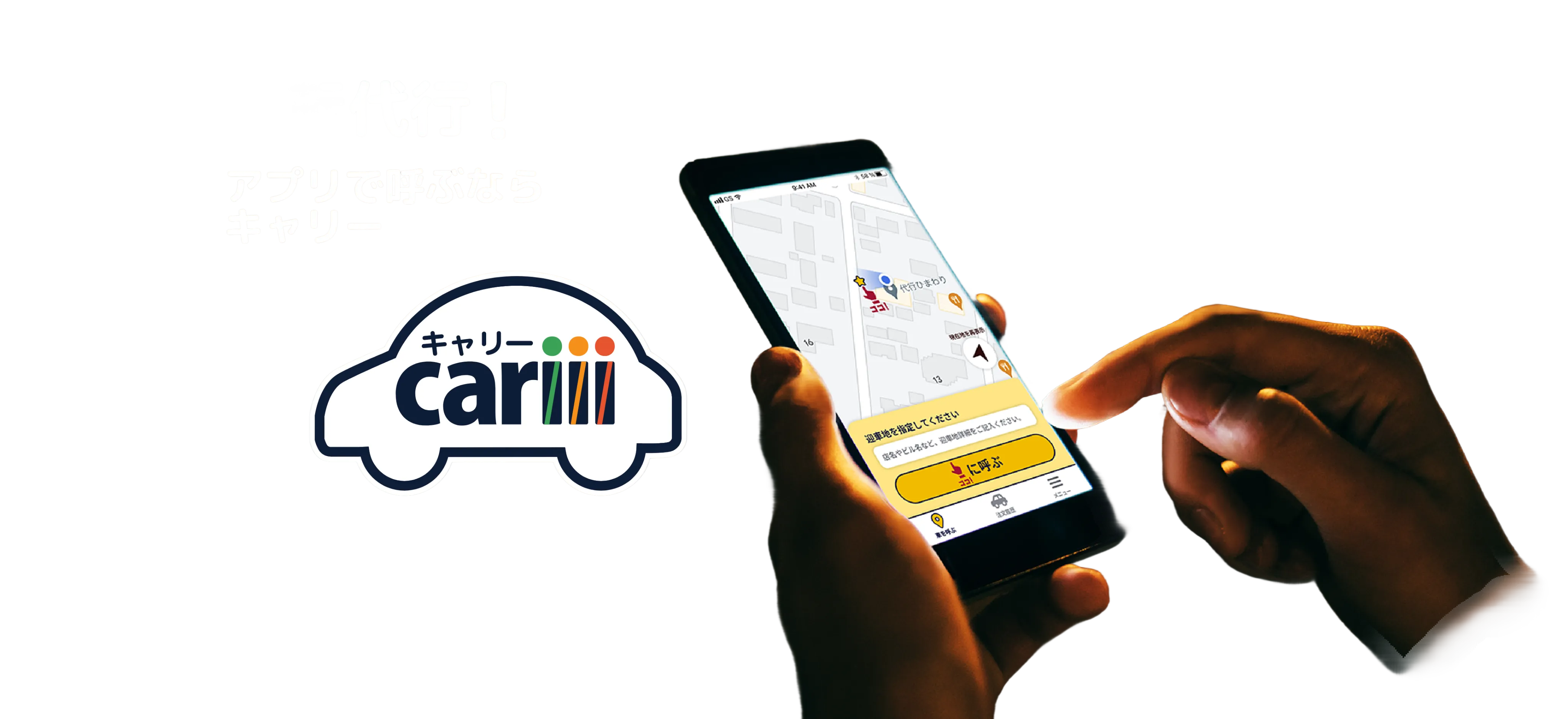cariii ロゴ